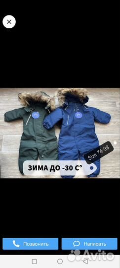 Комбинезон Lessie зима 74-80 новый с биркой