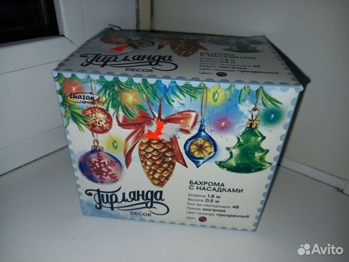 Гирлянда бахрома