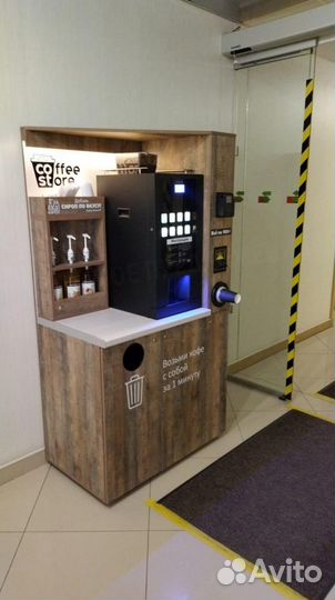 Вендинговый аппарат кофе