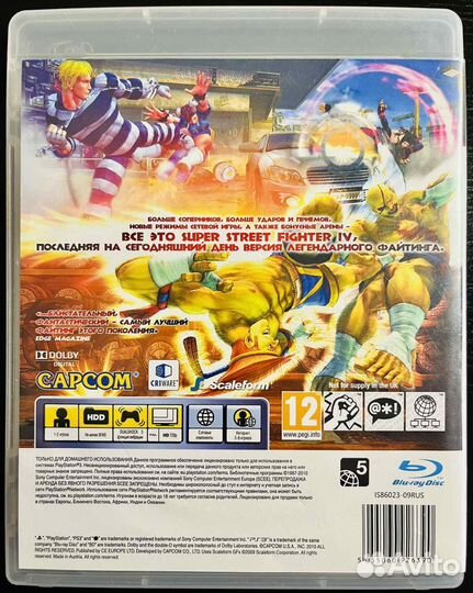 Super Street Fighter IV Ps3