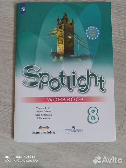 Рабочая тетрадь по английскому 8 класс