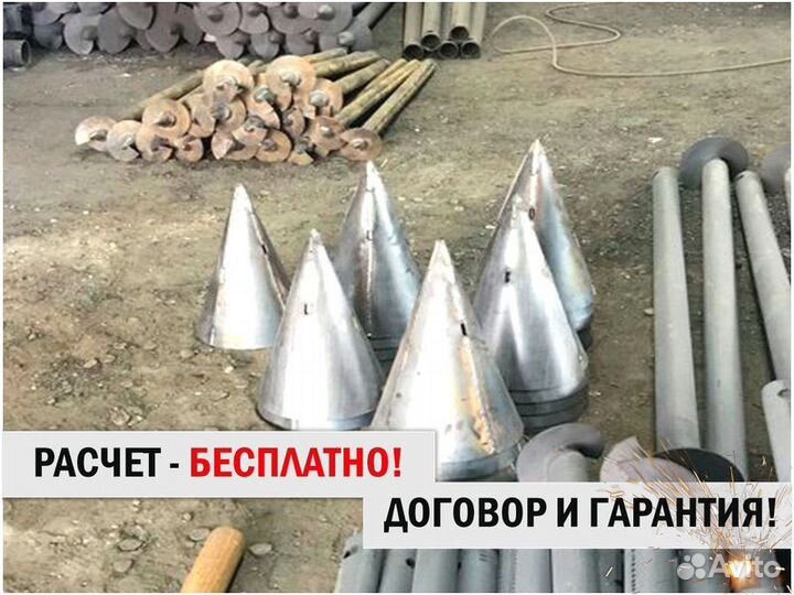 Конус для винтовой сваи