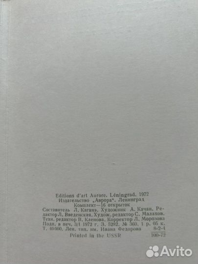 Набор открыток 