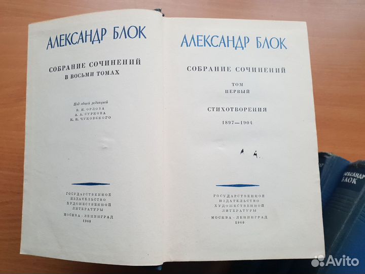 Александр Блок Собрание сочинений в 8 томах