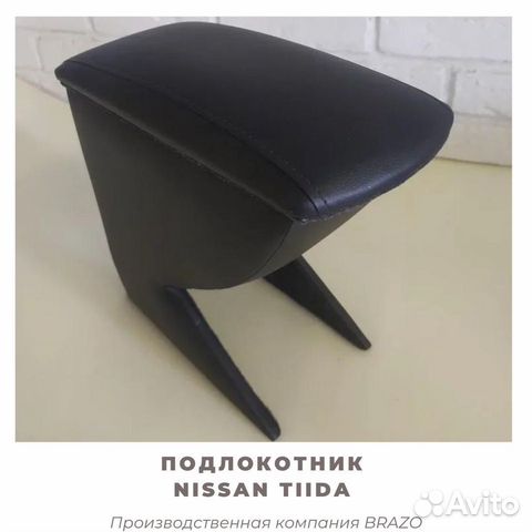 Подлокотник на Nissan Tiida 2004-2015 гг/тиида