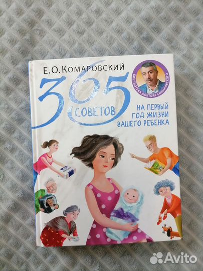 Книги для будущих мам