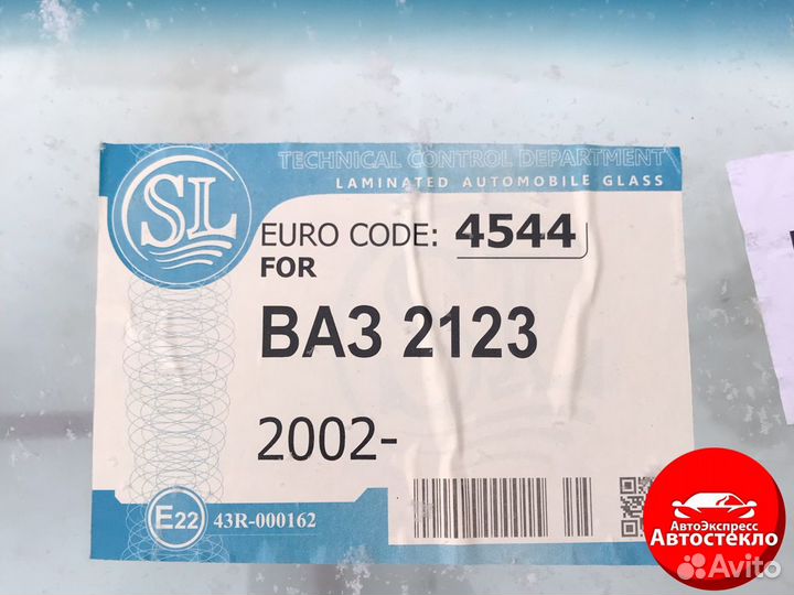 Лобовое стекло на Chevrolet Niva / ваз 2123