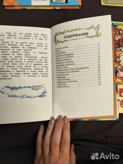 Книги для детей б/у