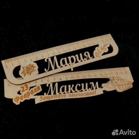 Именные линейки из фанеры