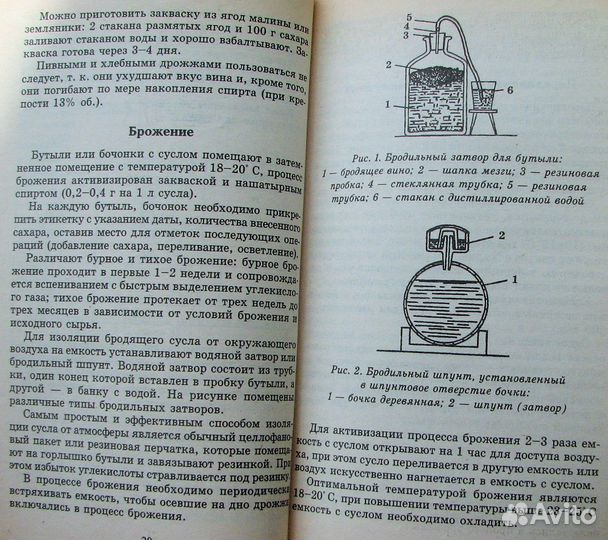 Виноделие. (Рецепты)