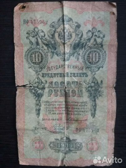 Государственный кредитный билет