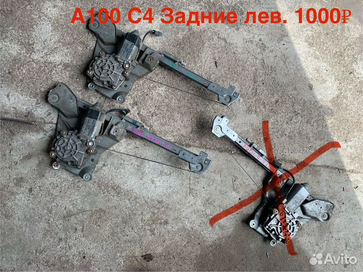 Стеклоподъемники электрические ауди 100 с3, с4, с6