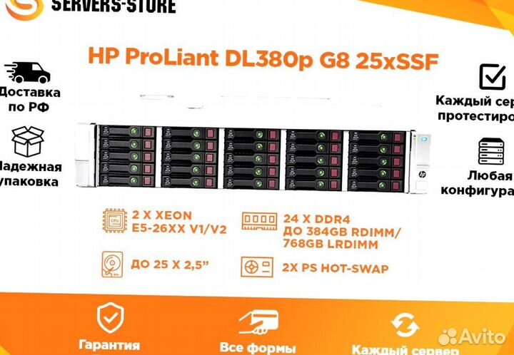 Сервер HP ProLiant DL380p G8 25xSSF