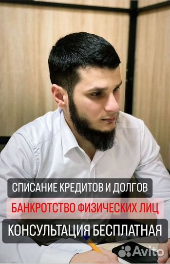 Списание долгов