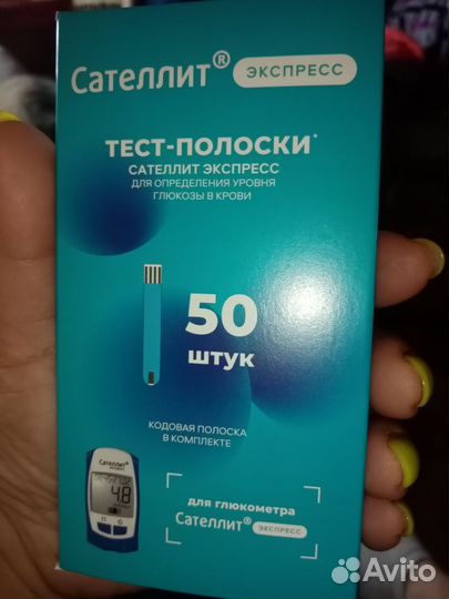Тест полоски сателлит экспресс