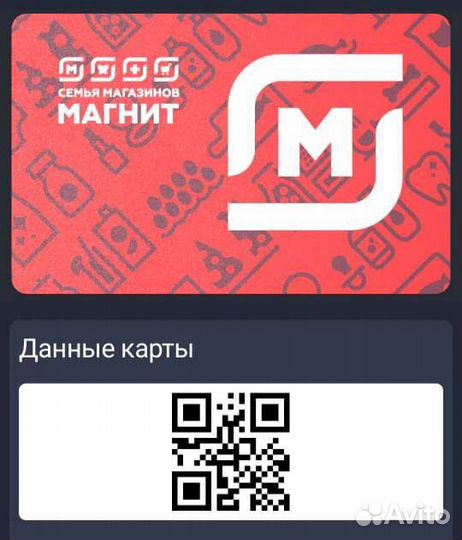 Карта Магнит