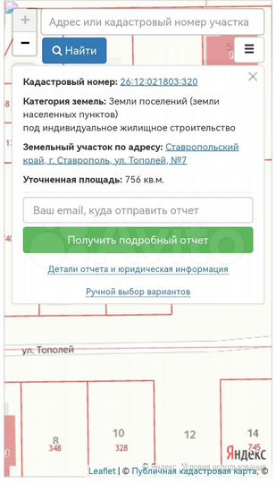 Участок 7,6 сот. (ИЖС)