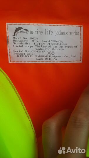 Спасательный жилет для детей