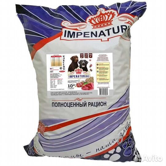 Сухой корм для собак