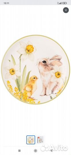 Пасха. Тарелки пасхальные