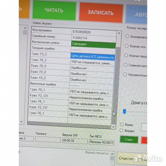 Ремонт электронных модулей стиральных