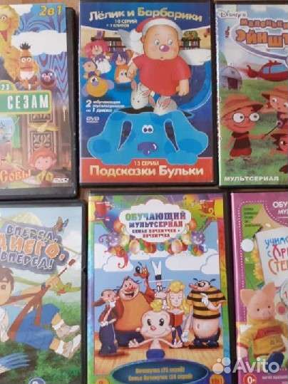 Dvd диски мультфильмы, обучающие