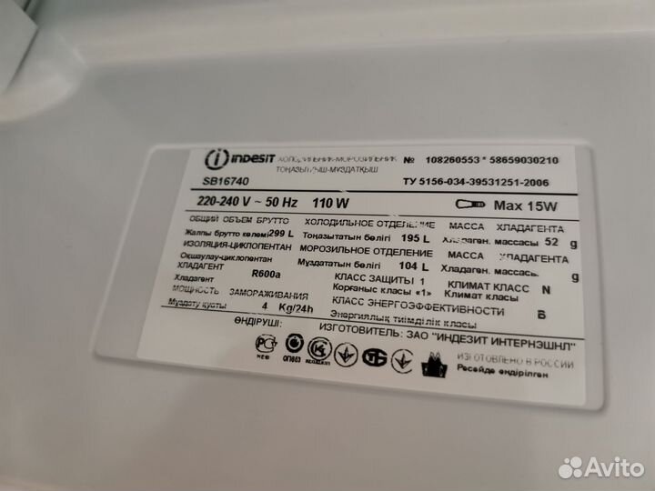 Холодильник бу