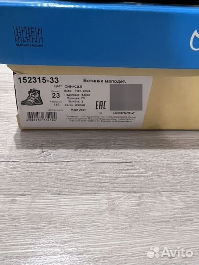 Ботинки для мальчика