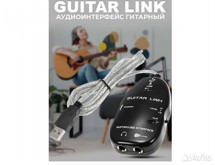 USB Адаптер для электрогитары