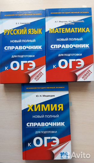 Для подготовки к огэ