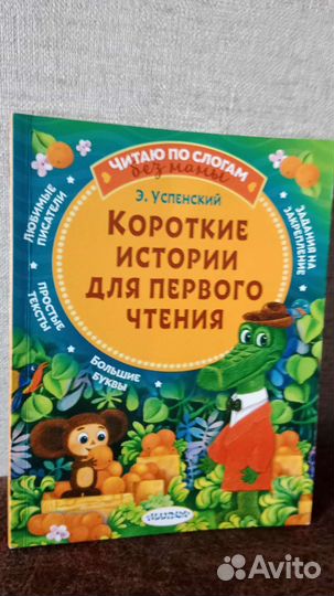 Книги детские