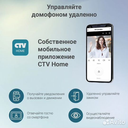 CTV-M5902 домофон с Wi-Fi, для видеонаблюдения