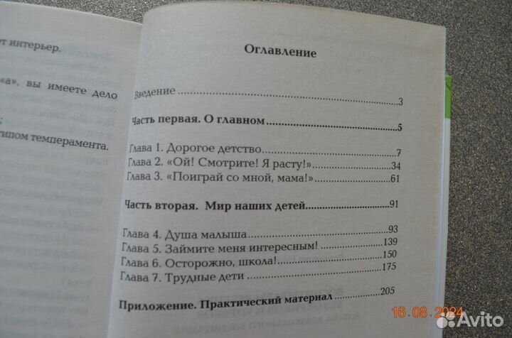 Серия книг Азбука дошкольного воспитания