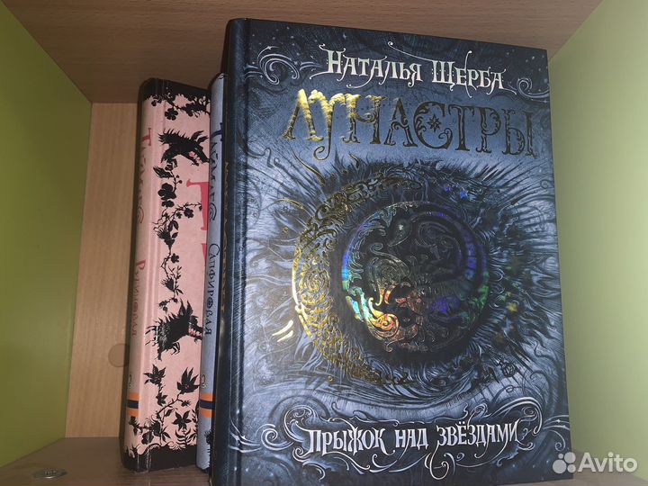 Книги. Таня Гроттер. Лунастры. Зерцалия.и тд