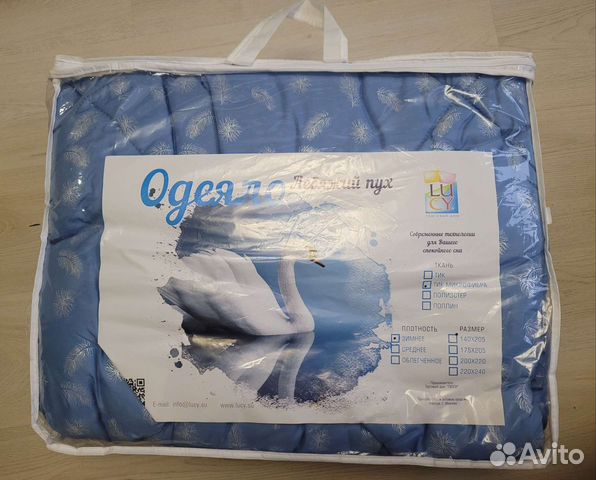 Одеяло 1,5 спальное