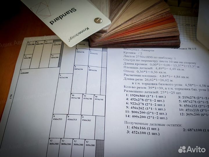 Распил лдсп за 3 дня