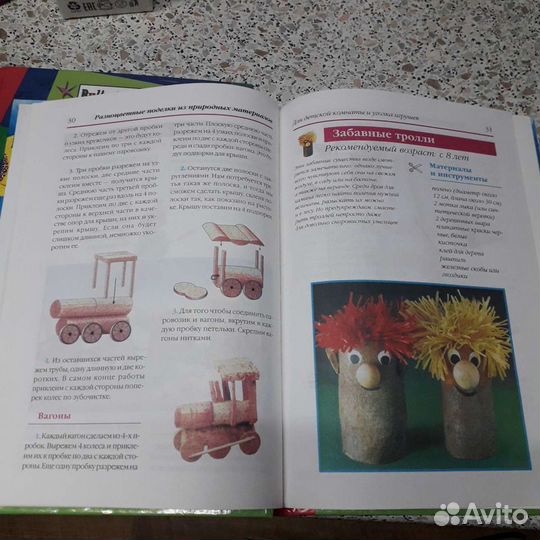 Книги Разные поделки