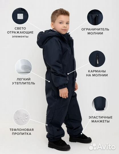 Комбинезон