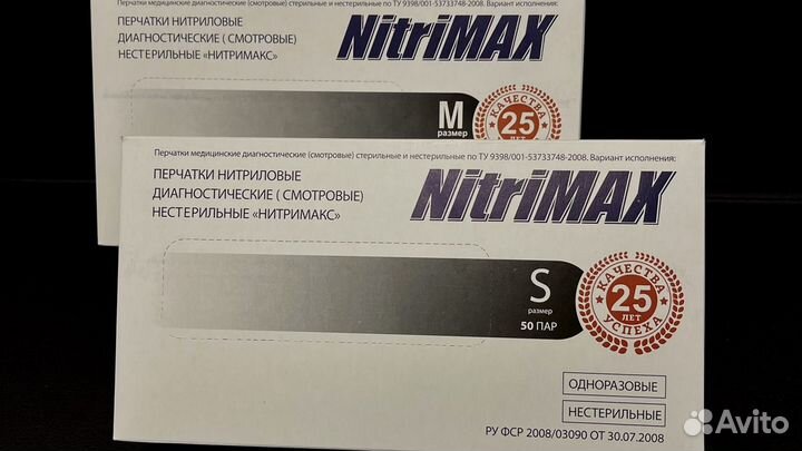 Перчатки нитриловые nitriMAX размер XS/S/М/L/XL