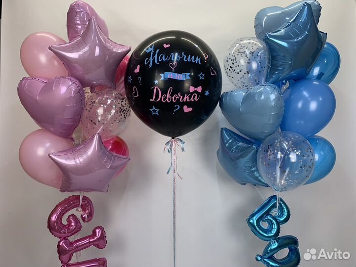 Гелиевые воздушные шары