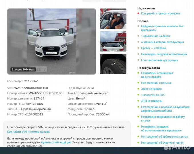 Audi Q3 2.0 AMT, 2013, 107 600 км