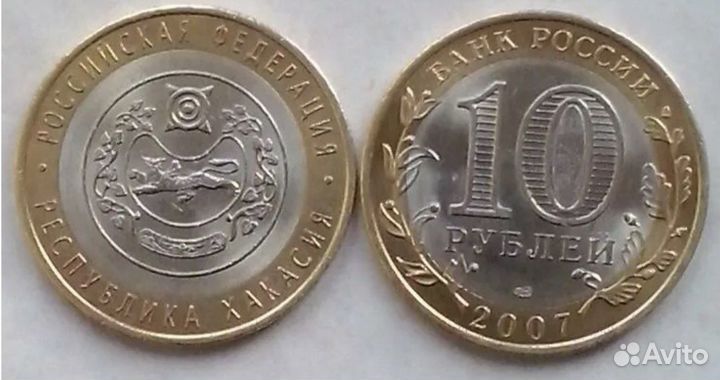 Биметалл республика Хакасия