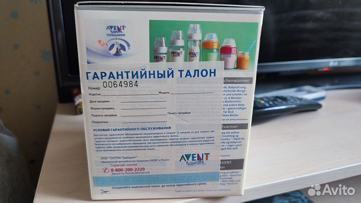 Подогреватель для бутылочек avent express