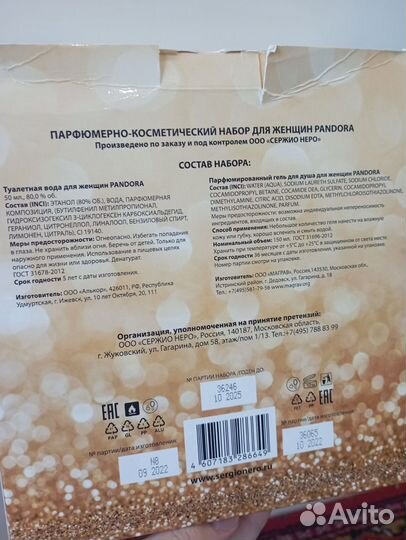 Набор подарочный