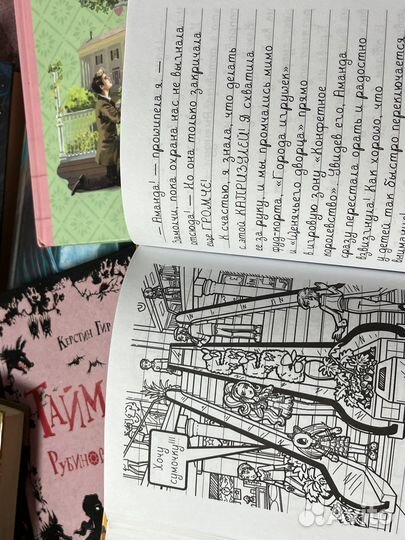 Книга Дневник Никки