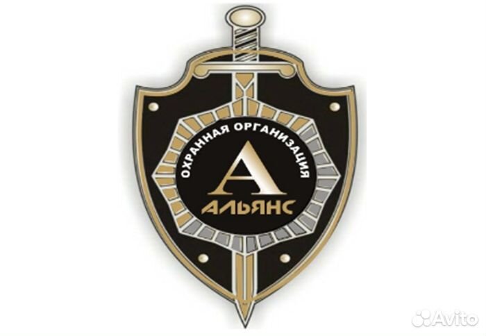 Охранник