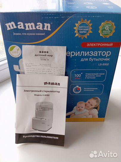 Стерилизатор для бутылочек Maman