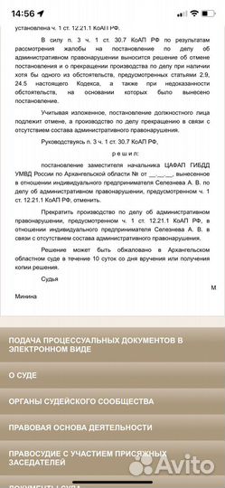 Автоюрист. Авто юрист. Юрист по дтп