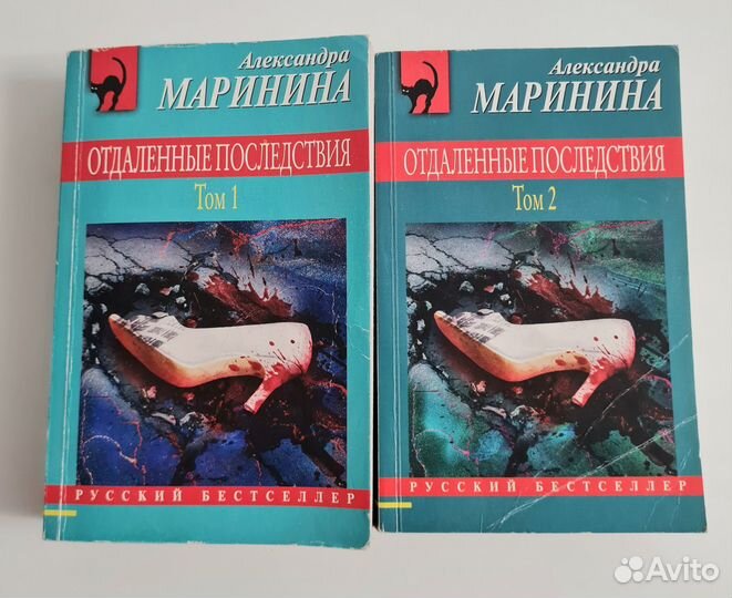 Александра Маринина книги