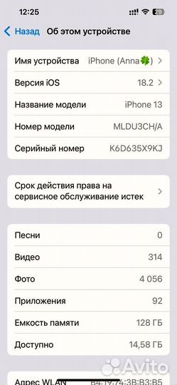 iPhone 13, 128 ГБ